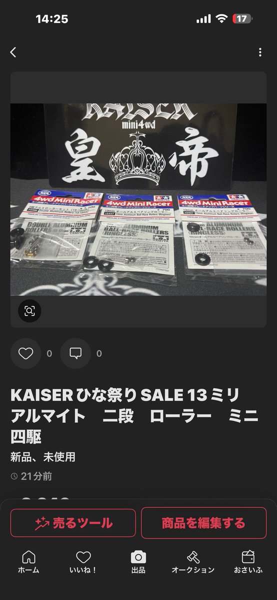 KAISER 〜皇帝 mini4wd (@idaten_no1) / Posts / X