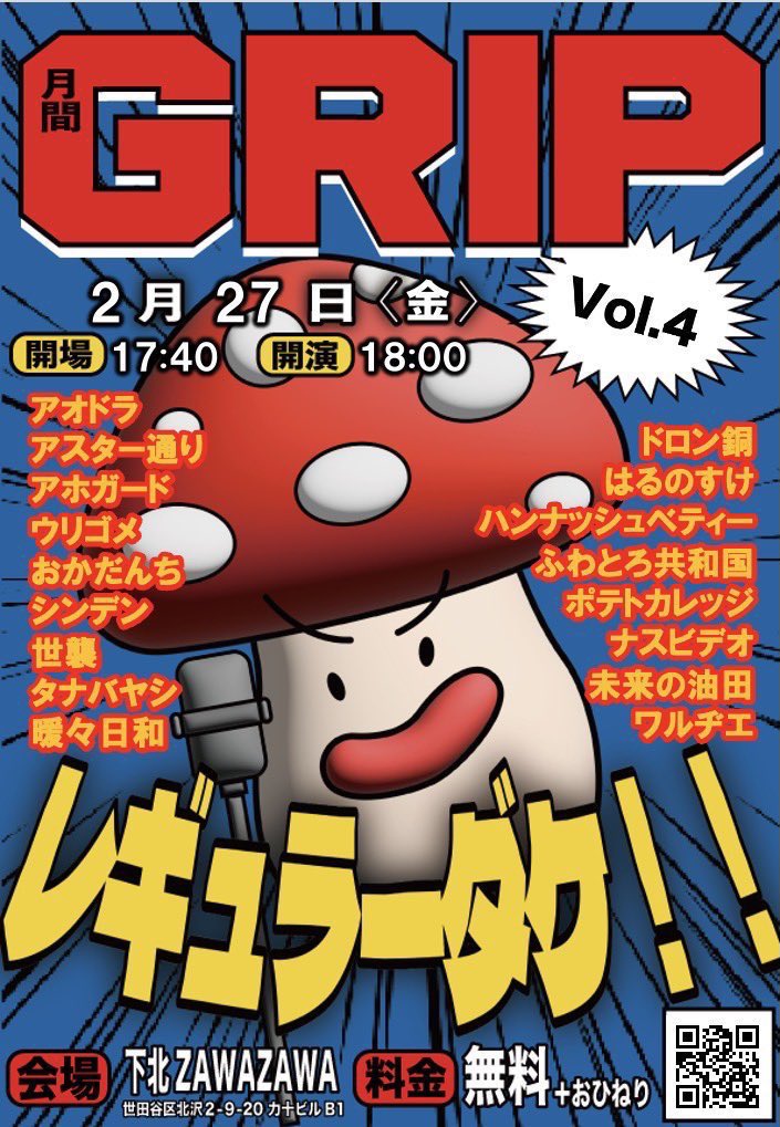 はるのすけ こんたしんのすけ (@kontasinnosuke) / Posts / X