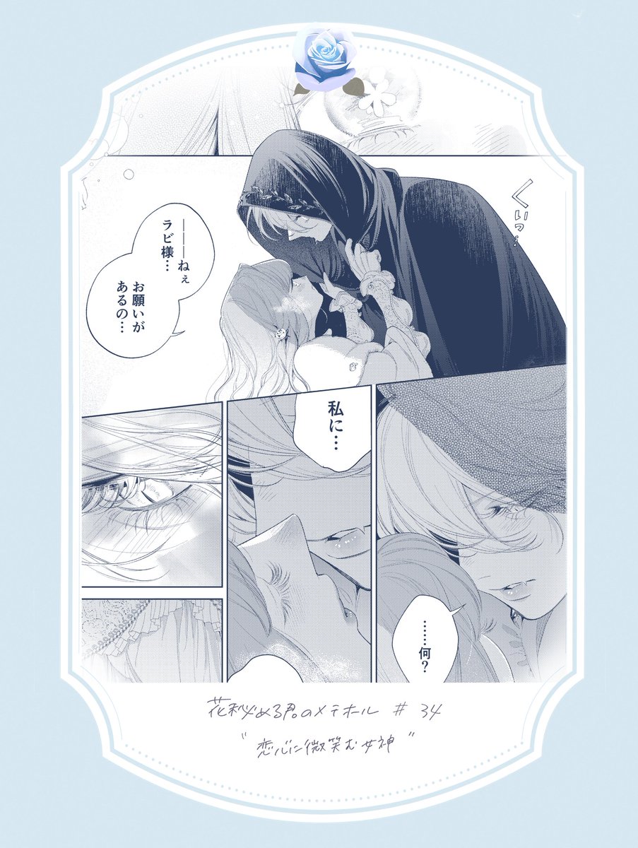 花秘める君のメテオール/花メテ【公式】 (@hana_mete) / Posts / X