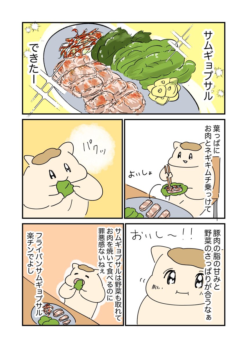 Post by うまみちゃん on X: 2/2