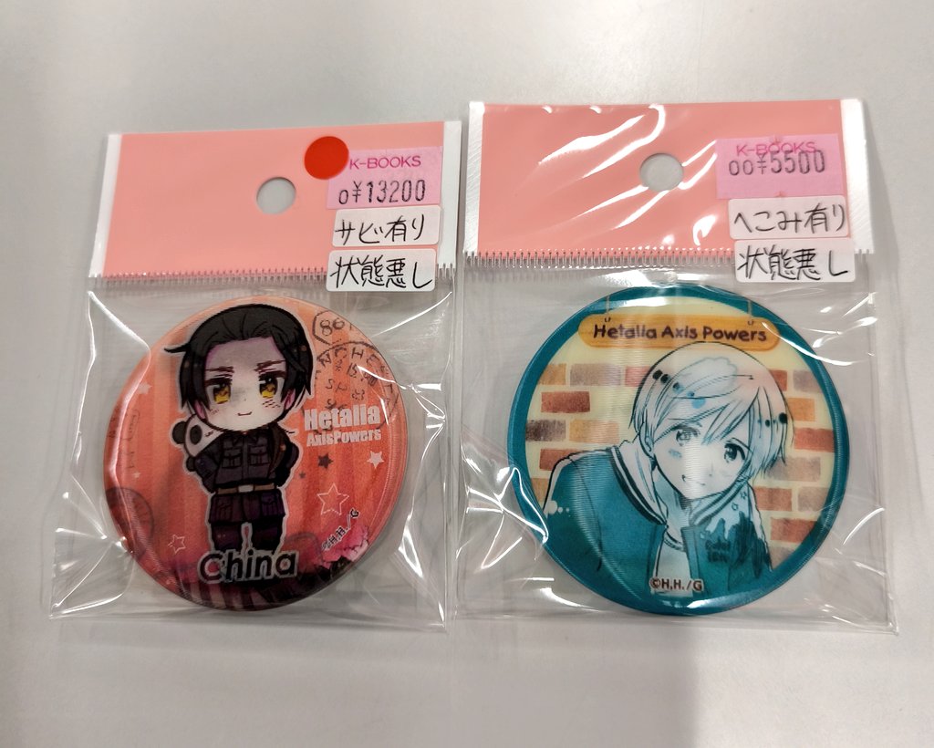 入荷情報】 『 #ヘタリア 』 文教堂・アニメガ限定 トレーディング
