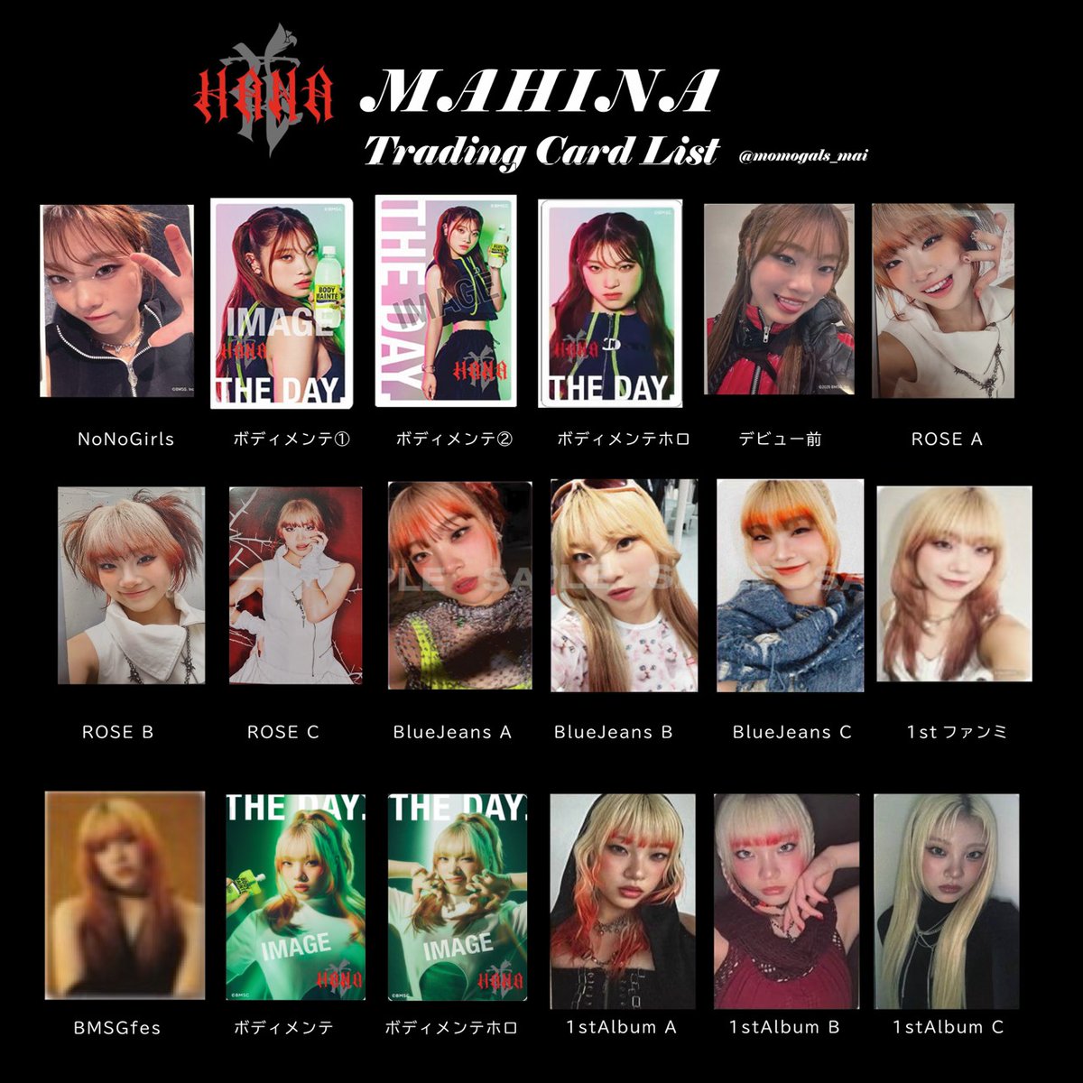 最新版】HANA トレカ 一覧 ️◾️個人トレカ一覧 🖤YURI 🩷MOMOKA