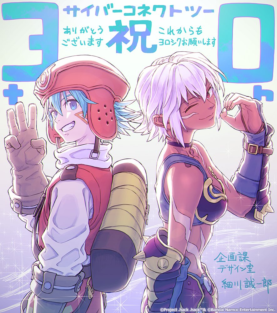 🎊サイバーコネクトツー㊗️30周年🎉 週刊ファミ通2/19売り号の