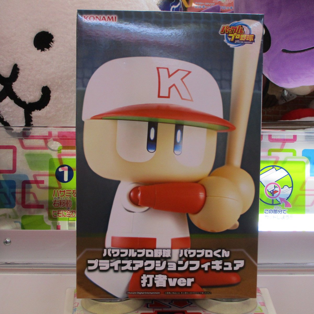 新商品情報】 『パワフルプロ野球 パワプロくん プライズアクション