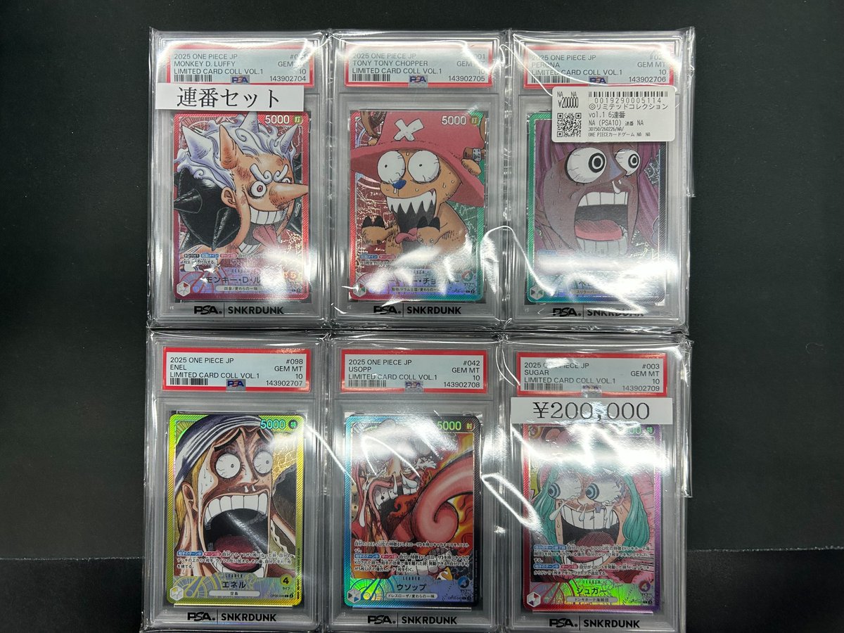 📢#スニダン 入荷情報📢 #ワンピカード #PSA10 入荷致しました