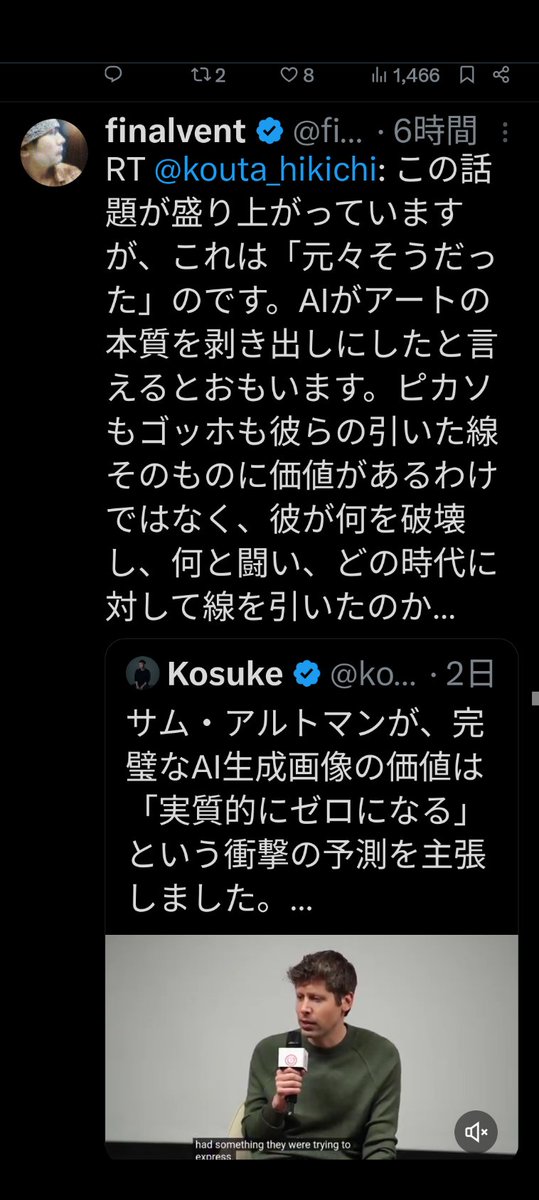 リツイートの中身（？）が見えてるな。タップすると通常の見え方になる
