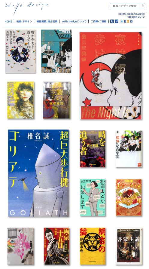 坂野公一／welle design (@sakaponta) / Posts / X