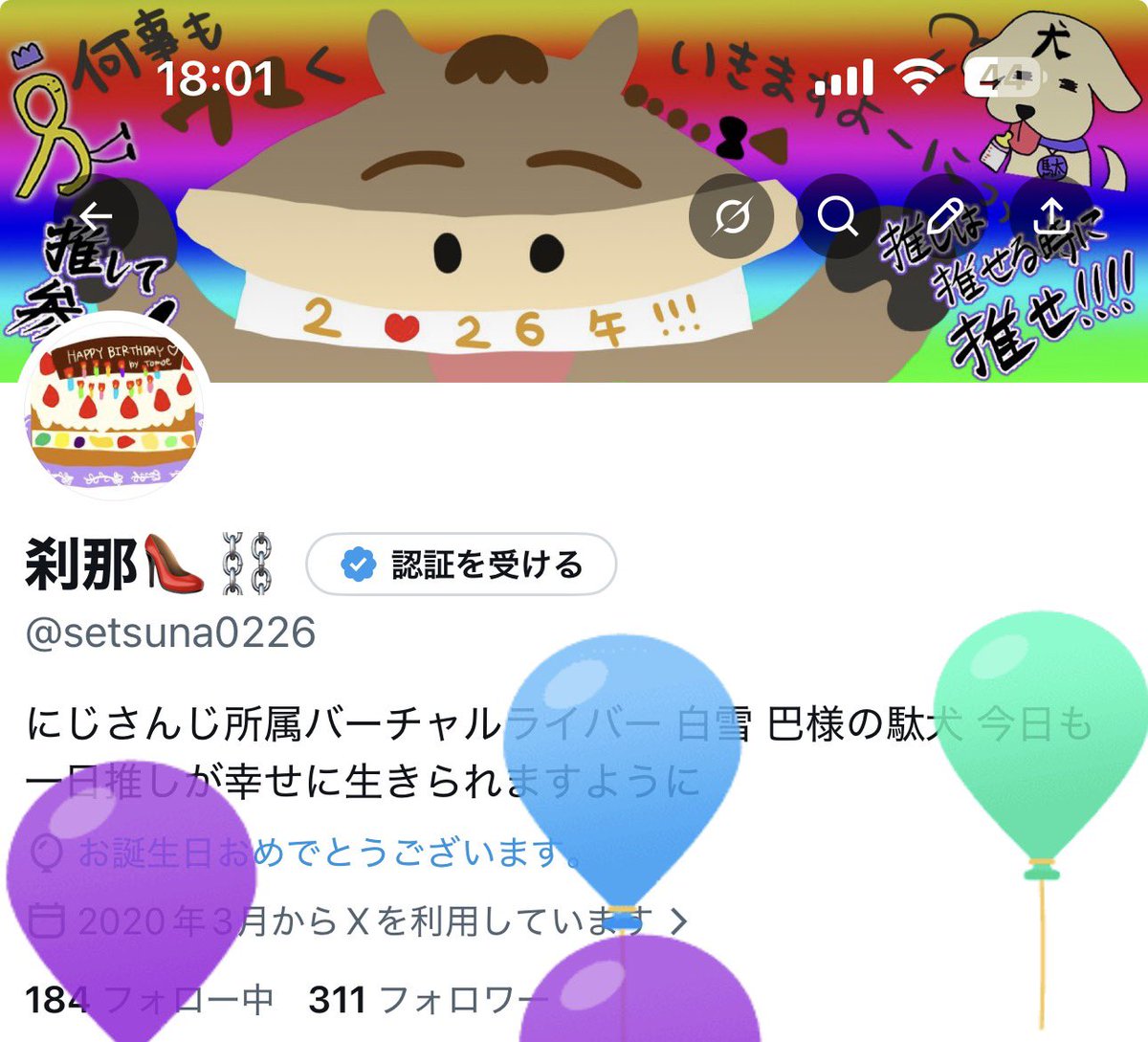 刹那👠⛓ (@setsuna0226) / Posts / X