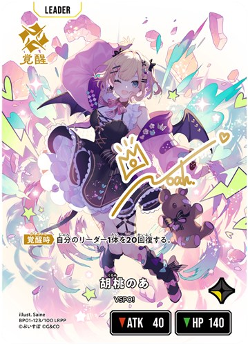 本日のあちゃんのサイン入荷しました！(*'∀')✨ LRPP◇胡桃のあ