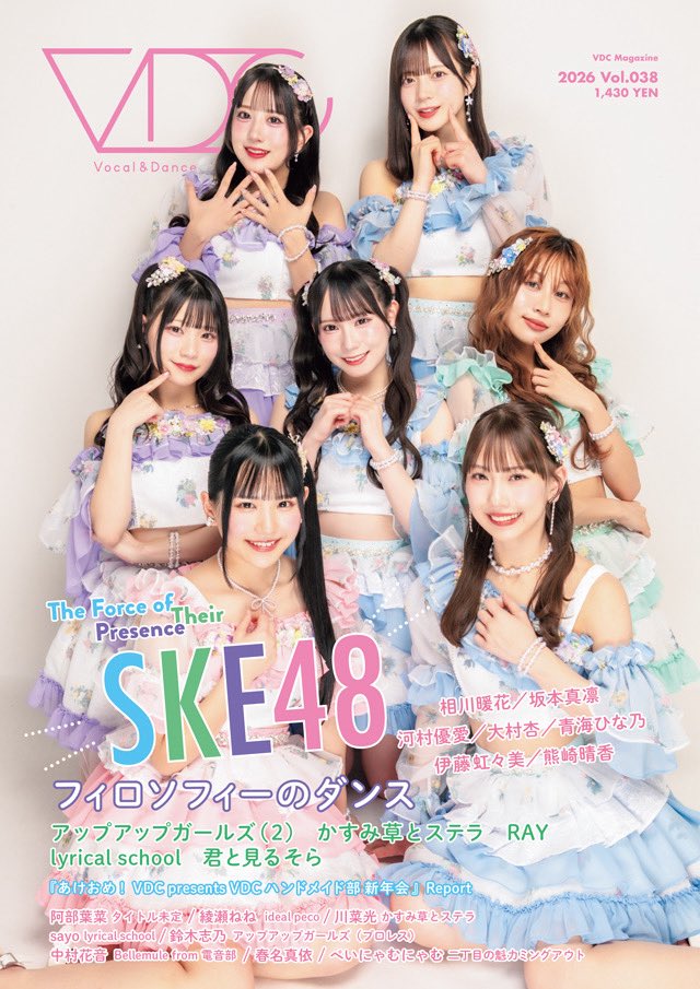 3/27(金)発売の『VDC Magazine038』にRAYが掲載されます😽✨ メンバー