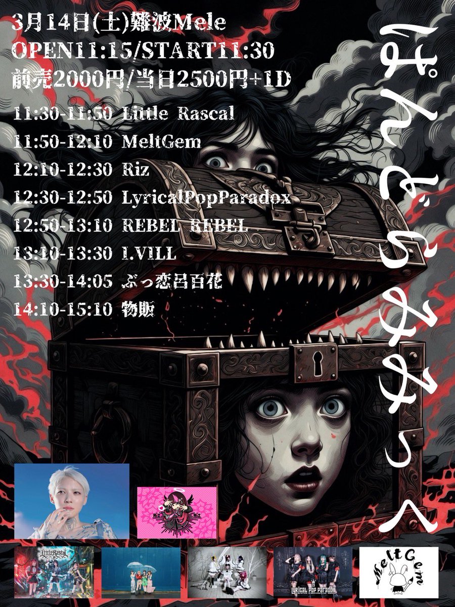 シェンムー　制作発表会　使用済みチケット　4枚セット　レア　非売品 DC