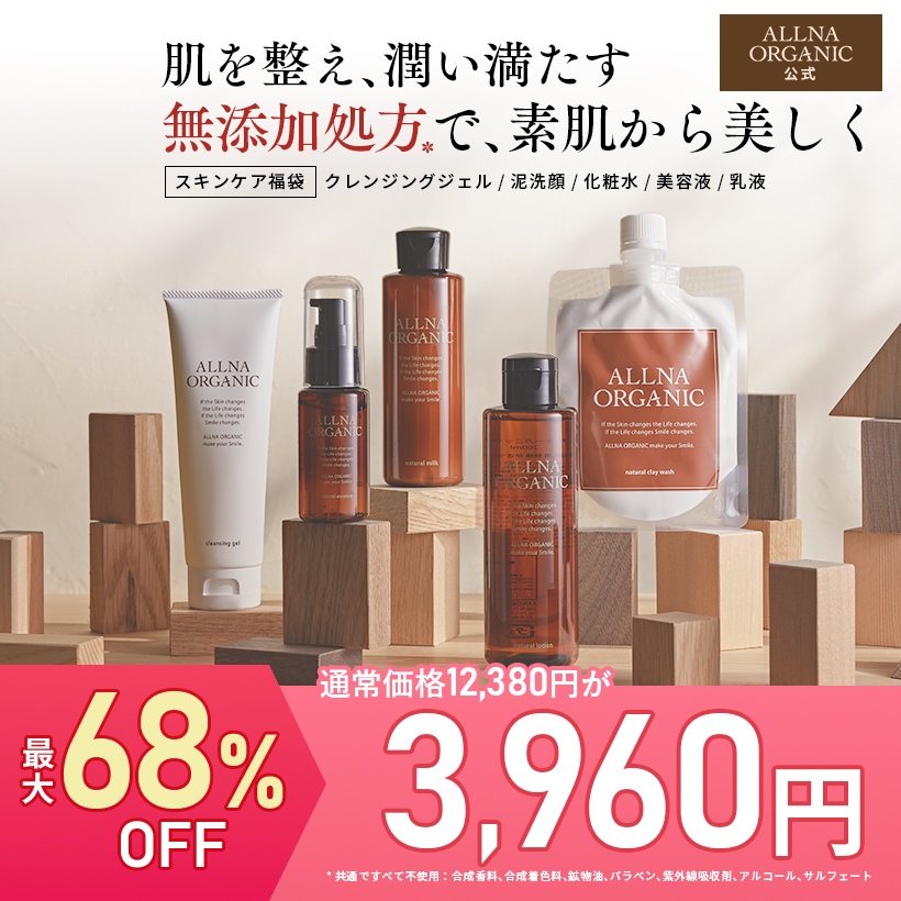 オルナオーガニック【公式】 (@ALLNA_ORGANIC) / Posts / X