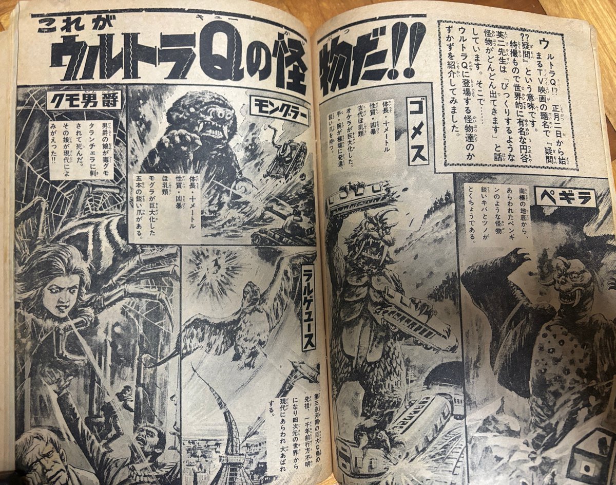 今日はウルトラQ第9話『クモ男爵』放映60周年。 完成作品ではクモ男爵