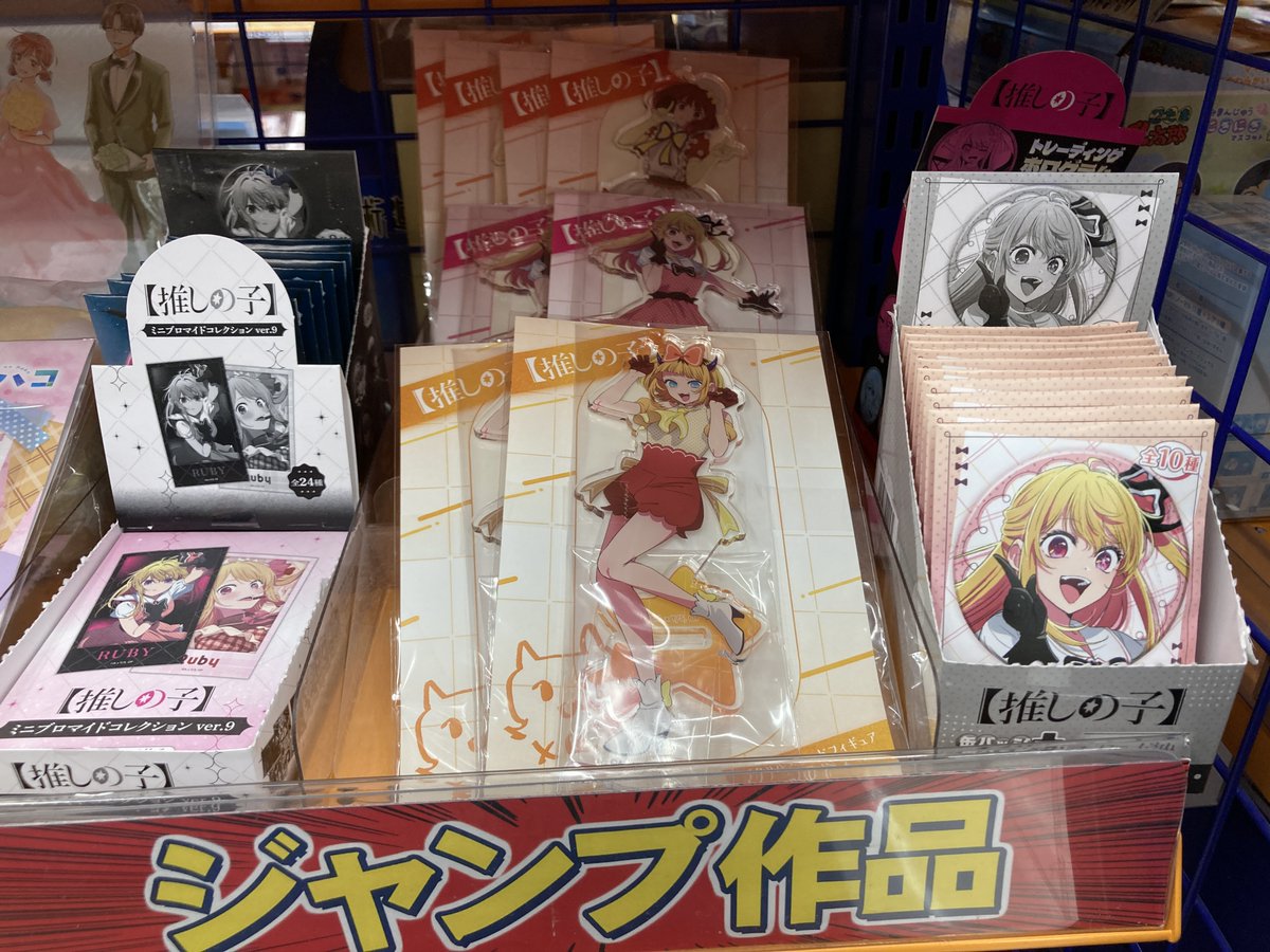 グッズ入荷情報】 『【推しの子】』 ・ミニブロマイドコレクション ver