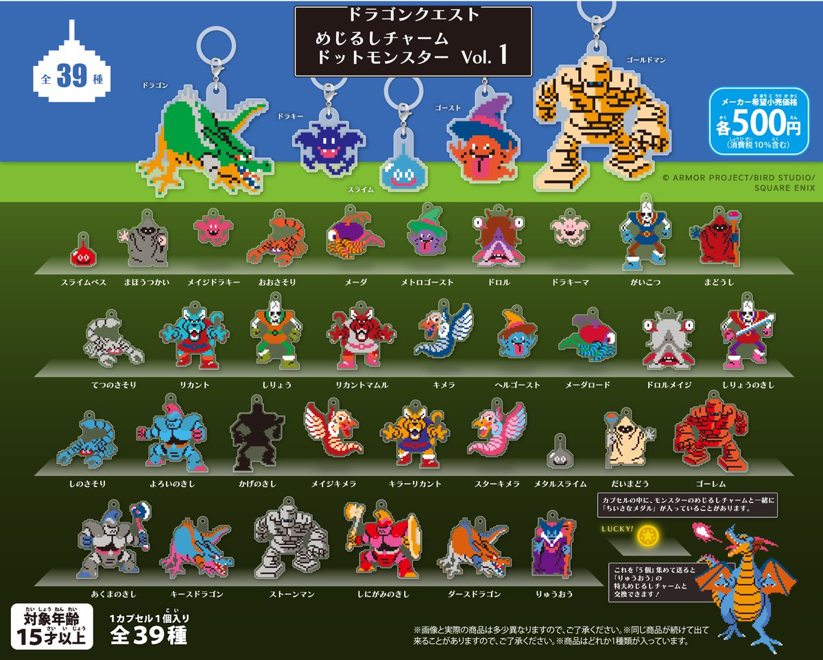 SQUARE ENIX Official Goods (@SQEX_MD_GOODS) / Highlights / X