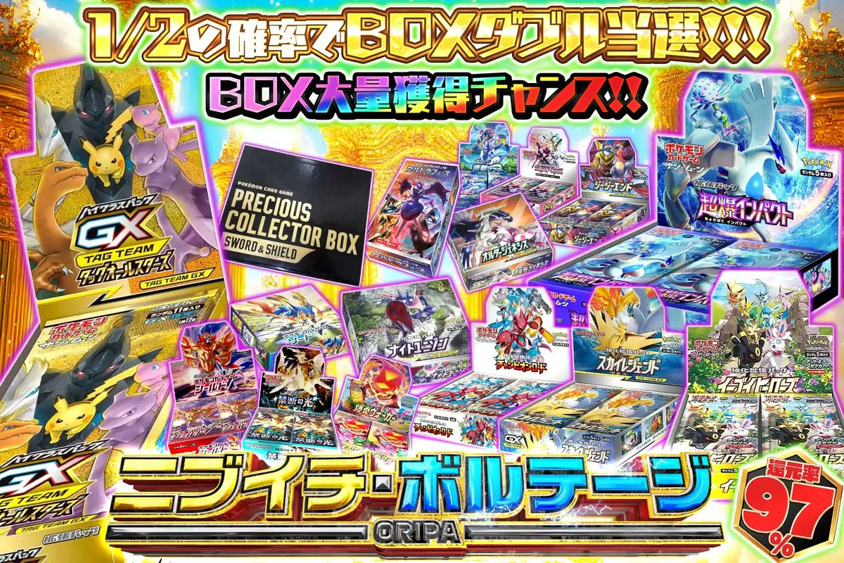 積み上がるポケカBOX💥 希少BOXダブルGETだ!!🥳 1/2を突破した先に極限