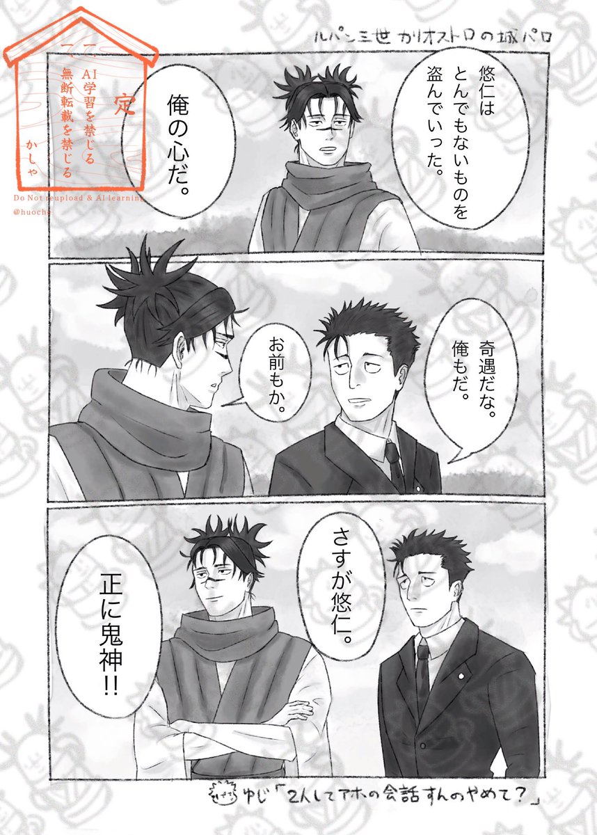 ちゃこ (@chaco_yume) / Posts / X