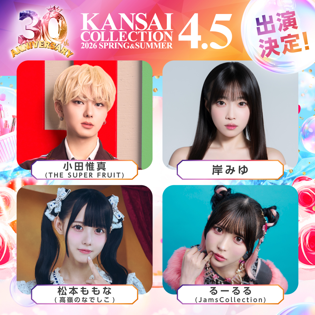 るーるる（小此木流花）Jams Collection (@ruka_jams) / Posts / X