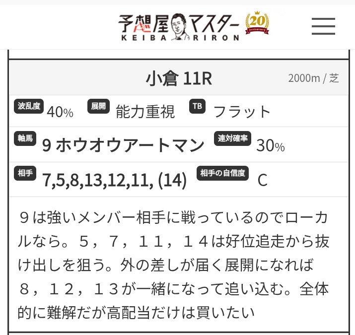 玉嶋亮『競馬の教科書』 (@keiba_tamashima) / Posts / X