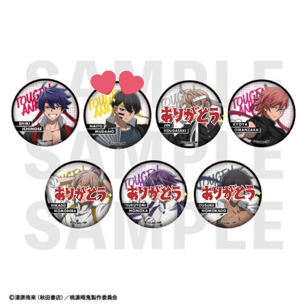 交換 譲渡】 桃源暗鬼 缶バッジ 応援団 タワレコ タワーレコード 譲