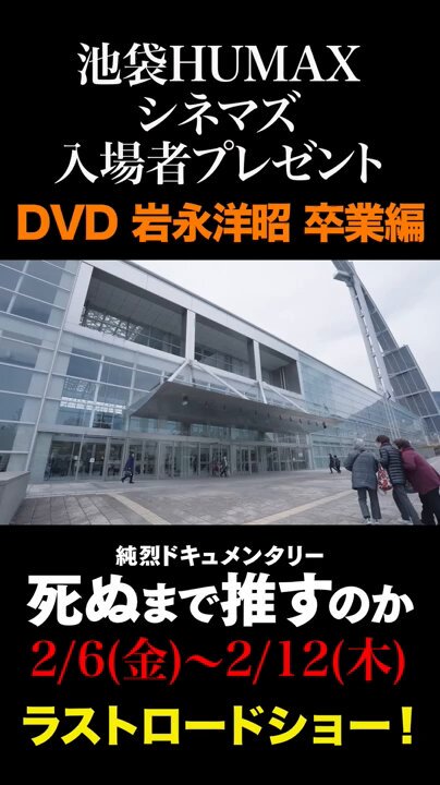 純烈ドキュメンタリー 死ぬまで推すのか』公開中！ (@junretsu2025