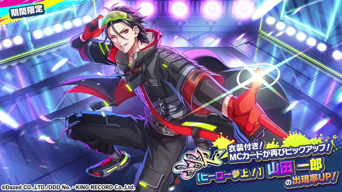 🔔 ガチャ開催は2025/6/20 12:00まで！ ＼ 【ヒーロー参上！】山田一郎