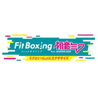 Fit Boxing feat. 初音ミク -ミクといっしょにエクササイズ-」公式