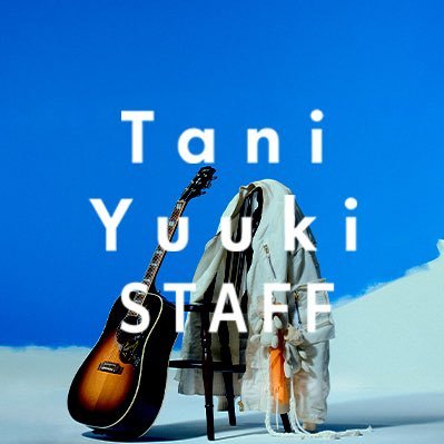 ⋱ Official Goods 販売中❤️‍🔥 ⋰ #TaniYuuki 活動5周年を記念して