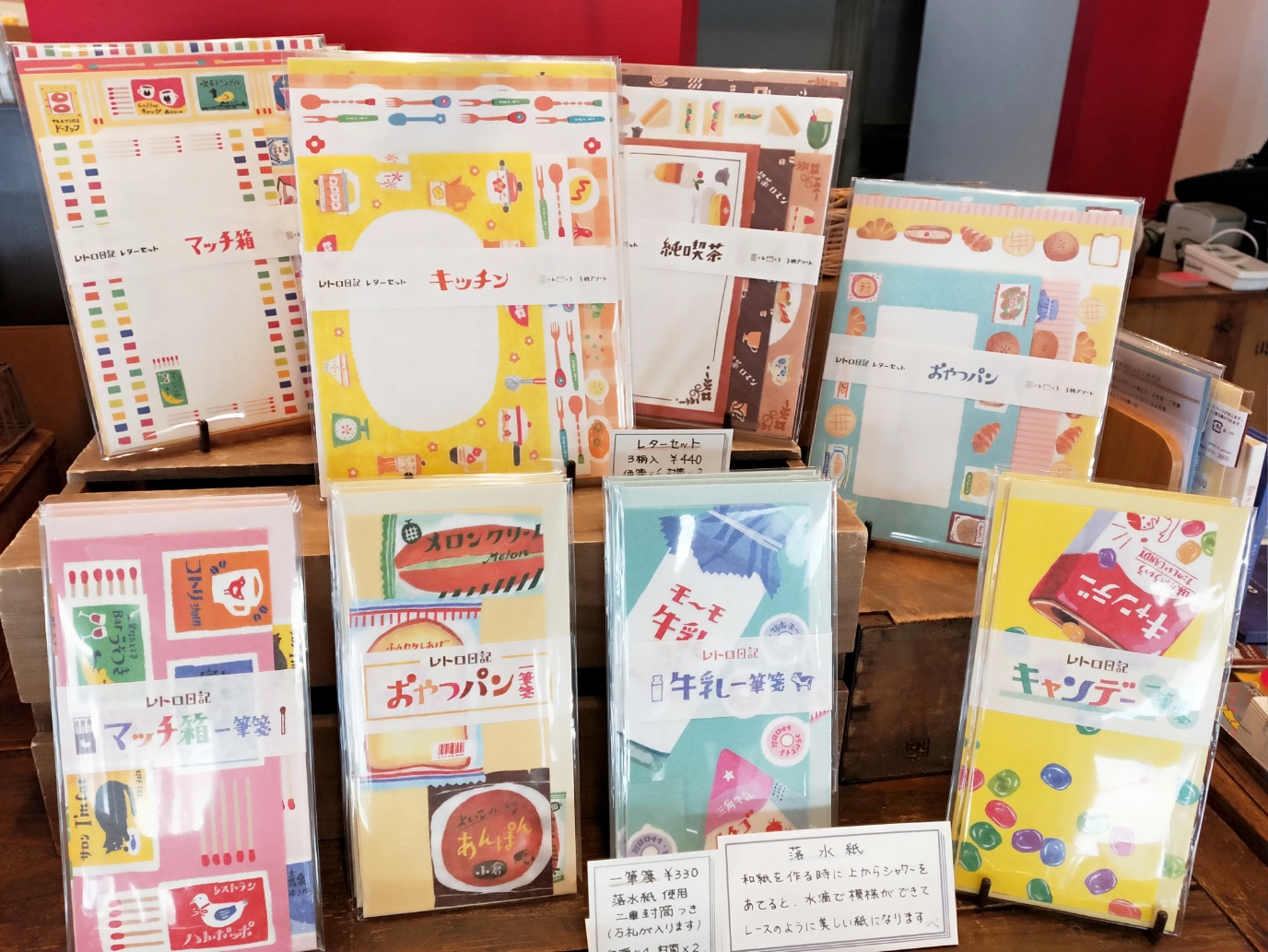 レトロなレターとミニ文具 | 紙モノ雑貨店ぺぱむら