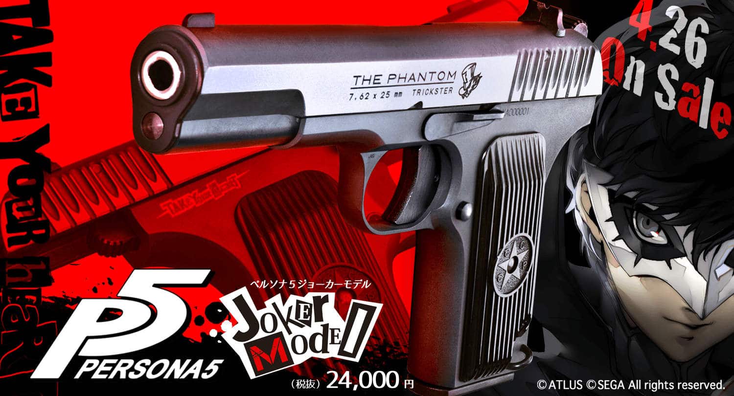KSC Produced Persona 5 Collaboration Airsoft Gun 'Joker Model