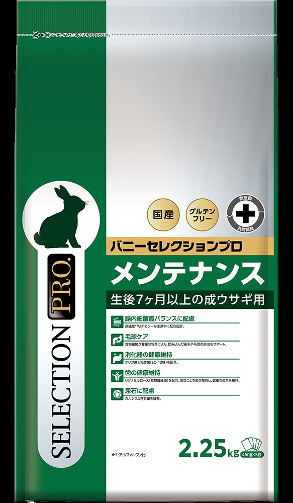 バニーセレクションプロ メンテナンス 900g: 200｜業務用トリミング