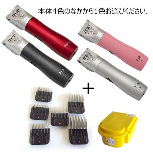 FIAスピード | petech(ペテック)本店 ペットトリミング用品のお店