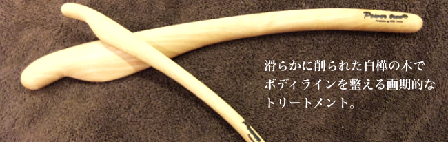 パワーツリーセラピー – 埼玉県 川口市のエステ・整顔・リンパ
