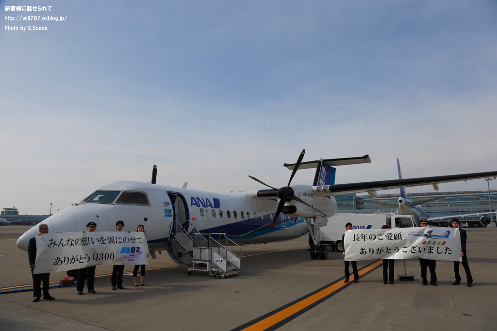Q300ラストフライトに搭乗しました（羽田⇔大島） : 飛行機写真