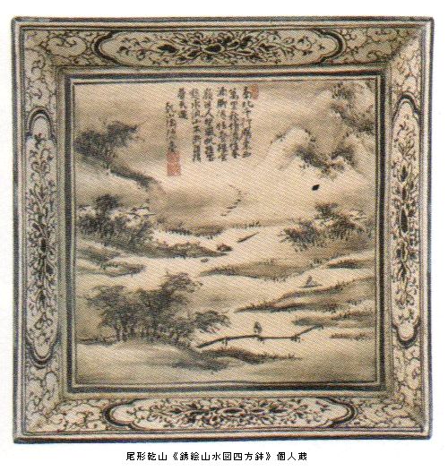 着想のマエストロ 乾山見参！ ＠サントリー美術館 : Art & Bell by Tora