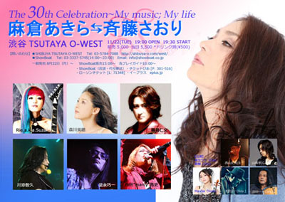 ROMANTIC MODE 時代〜 : 麻倉あきらOfficial Blog『No Songs! No Life!』