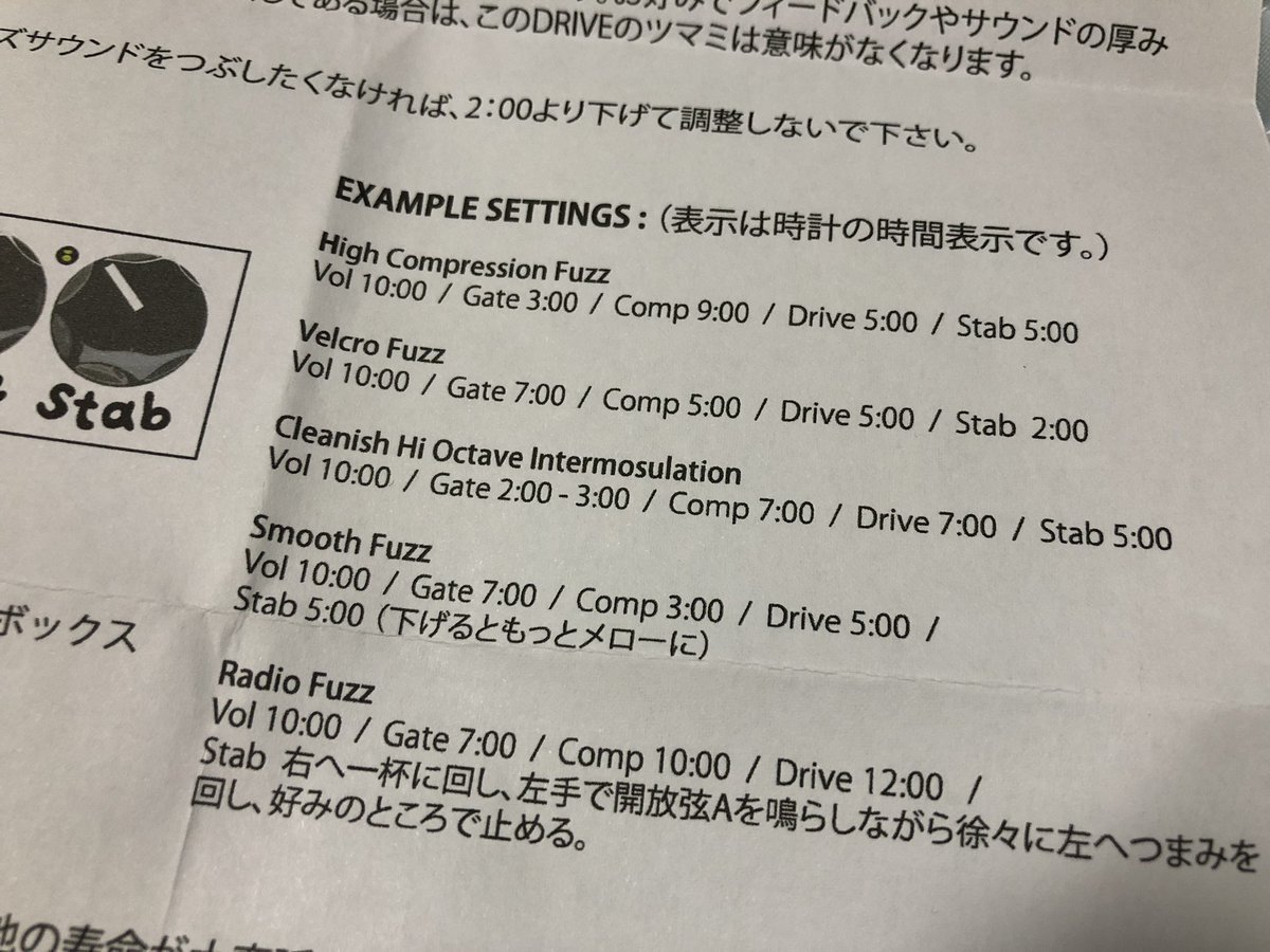 z.vex“HYBRID SI/GE FUZZ FACTORY” : 【○八】マルハチBlog