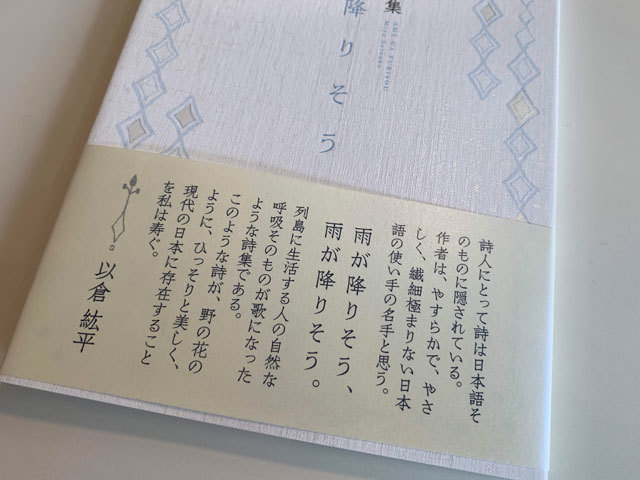 野の花のように、ひっそりと、美しく、、、 : ふらんす堂編集日記 By