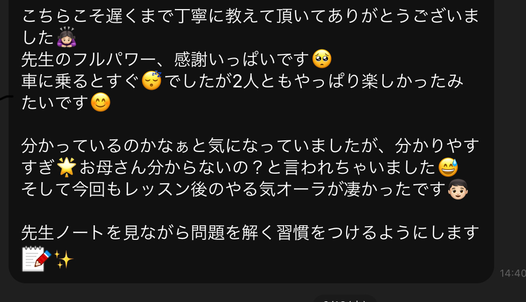 レッスン2回で、希学園 灘中入試実践テストで合格！ : 国語で未来を拓こう
