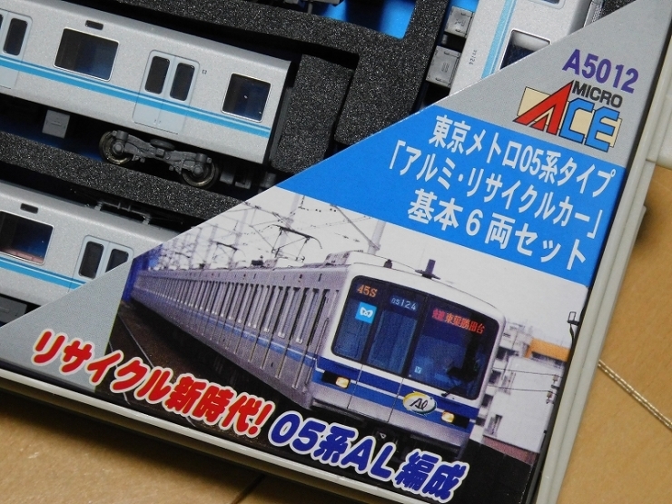 在籍車両】 東京メトロ － 05系タイプ アルミ・リサイクルカー 東西線