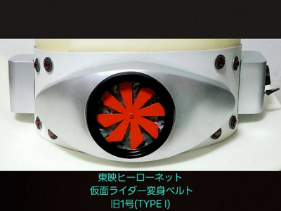 CSM変身ベルト・タイフーン KAMEN RIDER 50th Anniversary Memorial