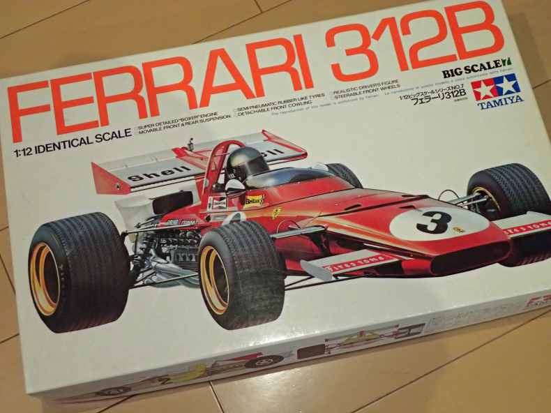 プラモ製作記 32(1/2) フェラーリ312B 1/12 タミヤ : 小生の備忘録
