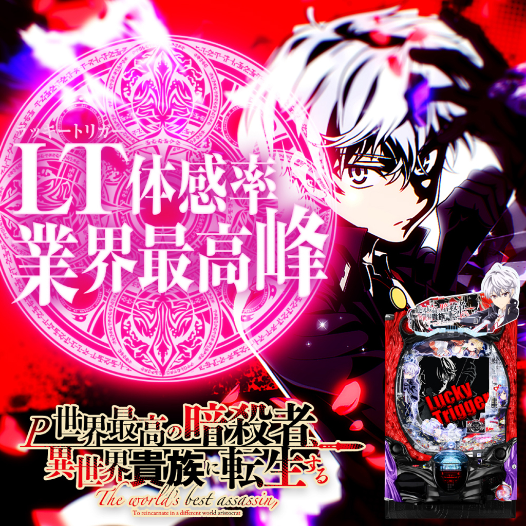 1月最新台【P世界最高の暗殺者、異世界貴族に転生する】 - キャッスル