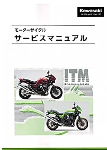 サービスマニュアル購入しました | いやーん番長の返り咲き二輪ライフ