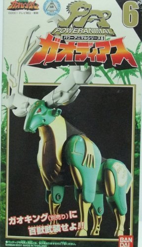 パワーアニマルシリーズ6 ガオディアス | 厚切りドライブ