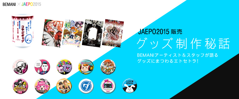 BEMANI Fan Site
