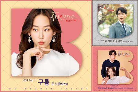 韓流ドラマ【僕が見つけたシンデレラ〜The Beauty Inside〜】” by masa