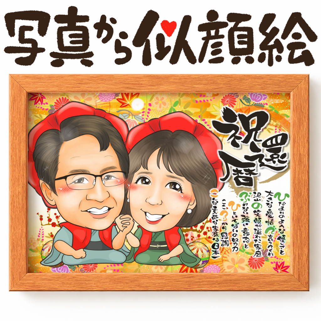 ✨似顔絵プレゼントは似顔絵師ぴんくぶたのかわいい幸せイラスト✨