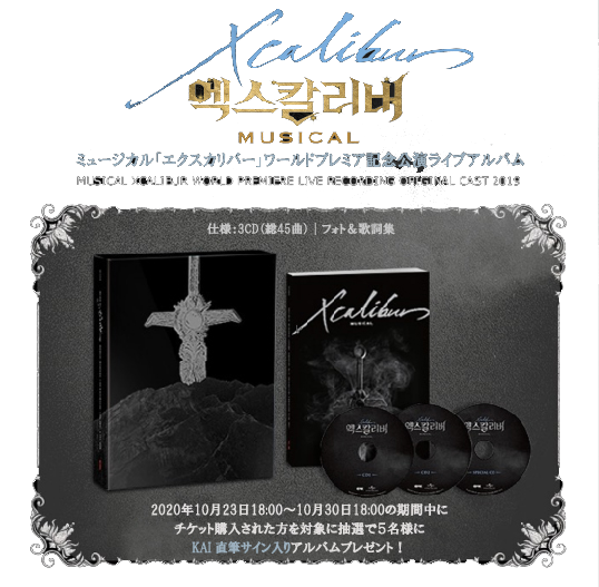 韓流ぴあPresents Kミュージカルシネマ～韓国ミュージカル