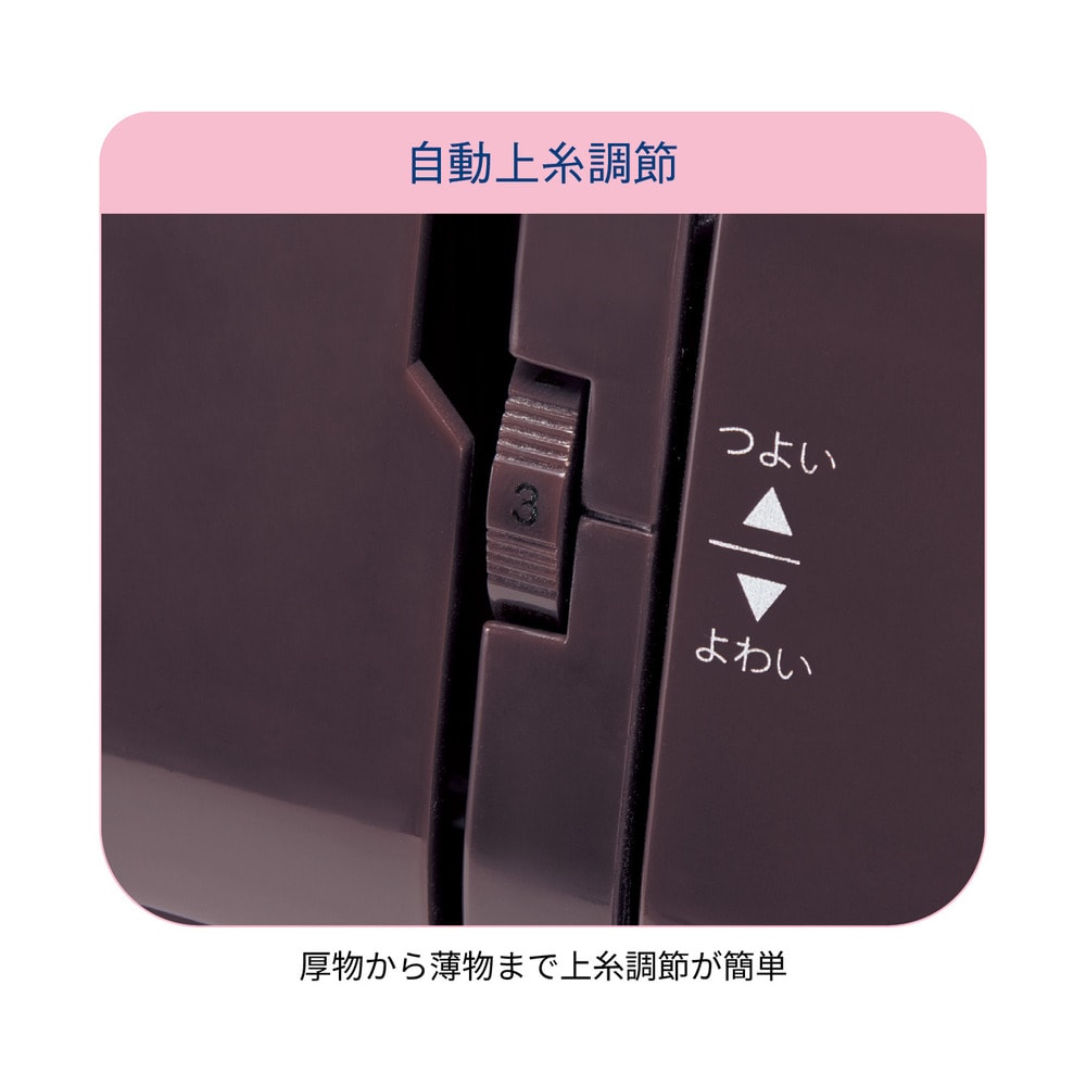 刺繍もできる！コンピューターミシン（選べるキャラクター